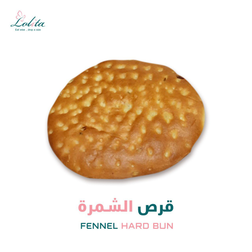 صورة قرص الشمرة ( دقيق اللوز )