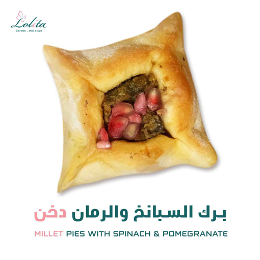 صورة برك السبانخ والرمان دخن