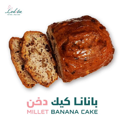 صورة بنانا كيك دخن